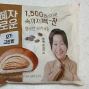 GS25 양구 으뜸점 | (GS25 신상품 리뷰)부드러운 커피와 보슬보슬한 베이커리의 만남 혜자로운 모카크림빵 출시!^^