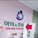 아이앤조이치과의원 이미지