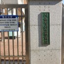 서울성산초등학교 이미지