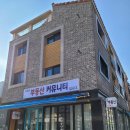 백호공인중개사사무소 이미지