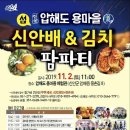 압해도 용마을 이미지