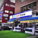 왕새우직판장 - 남양주시 | 왕새우직판장