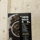 5-5 바리스타 2급 자격과정(야간) 이미지