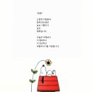 사소십다 (四少十多) 이미지