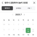 현충로232번길 강원 강원특별자치도 원주시 네이버블로그