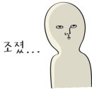 댕발란스 이미지