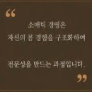 명지대학교 경영대학원 | 소매틱을경영하다명지대학교경영학과2026학년도 후기 신(편)입 소매틱석사과정모집 표현예술치료박동숙