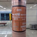 녹사평역 3번 출구 이미지