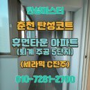 휴먼타운(퇴계주공5단지) 이미지