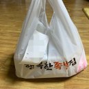 김이네행복한족발집 이미지