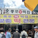초당약국 - 목포시 영산로 251 | 부산 서면 부전시장 종로복떡집 과일모찌 카스테라떡 피자설기 초당옥수수 설기 추천 후기