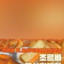 조르바즉석떡볶이