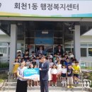 공립 회천어린이집 이미지