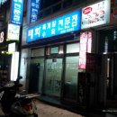 은용골농장가든 | 맛있다고 포스팅했는데 어느날 다시 가보니 없어진 맛집 ! 중소벤처기업부가 선정한 2021년도 1차 백년...
