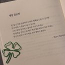 서재 | 행복은 무엇인가 / 비서재 초고클럽 후기