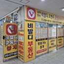 한라비발디단지내공인중개사사무소 이미지