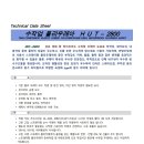 (주)피앤텍이엔지