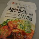 고등어조림 맛있게 만들기~~ 이미지