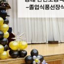 안진초등학교 이미지