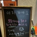 동성아파트(5.6호앞) | 안산이자카야 야키토리와 스키야키가 맛있는 이자카야 호 본오점