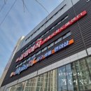 살림애착알파도매센터 | 김해 장유 생활잡화 도매센터 "살림애착"