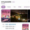 남강해장국 | 🌕 진주남강유등축제 맛집 추천 BEST