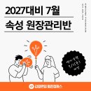 김영편입평촌캠퍼스