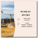 라임건설엔지니어링주