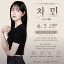 늘그대로 | [부산 동래 미용실] 빛나는 그대를 위해 본점, 차민 디자이너 톤다운 전체 염색 솔직 후기✨