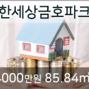 명성파크 이미지