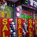 팡팡할인마트 이미지