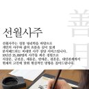 오늘의 재물운세 금전운세 사주 이미지
