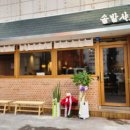 솔밭맛집 이미지