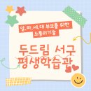 새로움 지역아동센터 이미지