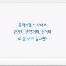 하나로콘택트 이미지