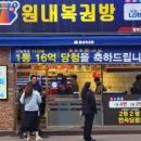 원내복권방 이미지