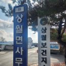 상월면사무소 이미지