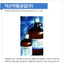 덕산약품공업(주) 이미지
