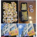 짱오계란말이김밥 네이버블로그