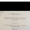 마리앤 - 청주시 상당구 월평로153번길 31-1 | 마리앤