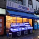 바다생협대광어강남 이미지