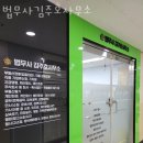 믿을 수 있는 대전 개인회생파산 법무사김주호사무소 / 위치 상담 안내