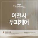 하헤리 이천점 네이버블로그