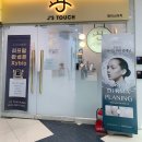 제이스터치 아카데미 이미지