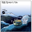 'Netizen 시사만평(時事漫評)떡메' '2025. 09. 25'(목) 이미지