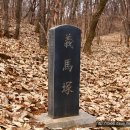 정발장군묘 이미지