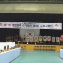 2018 평창동계올림픽 제11회 대한민국 수석대전 제3회 국제교류전(1) 이미지