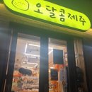 코코스펜션식당