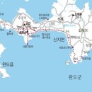신지도