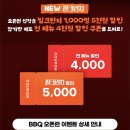 필광고기획 - 의정부시 동일로 672 | BBQ 필크런치 솔직후기